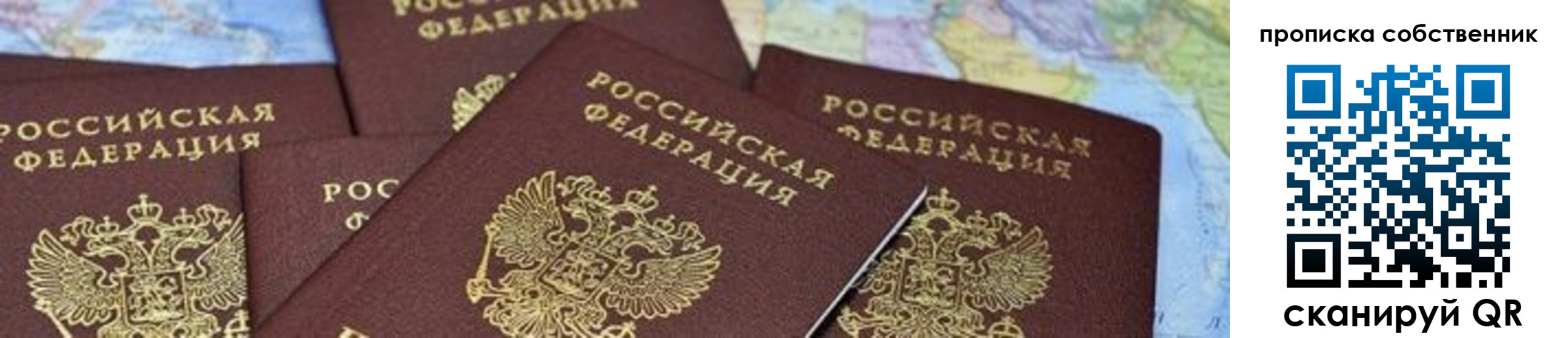 временная регистрация в квартире в Ардоне