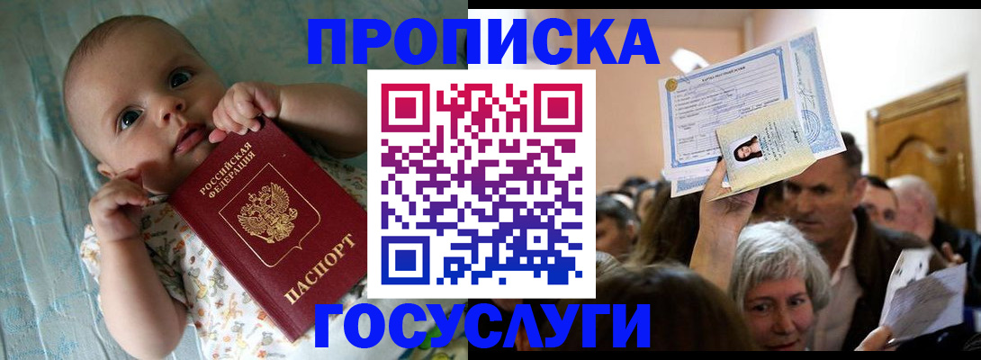 временная регистрация гарантия в Ардоне
