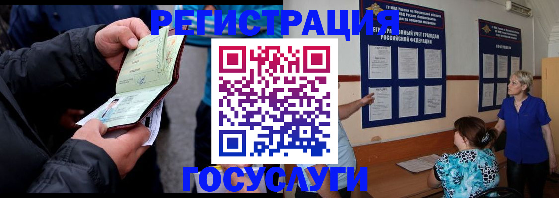временная регистрация гарантия в Ардоне