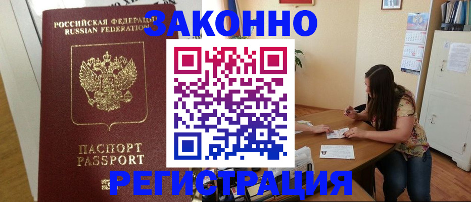 временная регистрация в Ардоне