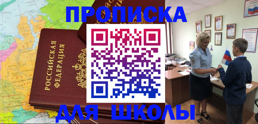 временная регистрация для всех в Ардоне