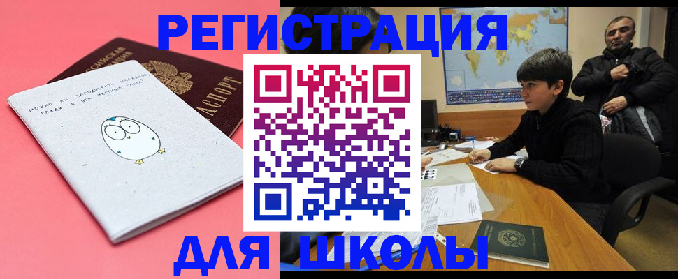 прописка регистрация в Ардоне