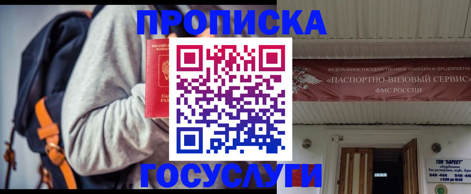 временная регистрация собственник в Ардоне