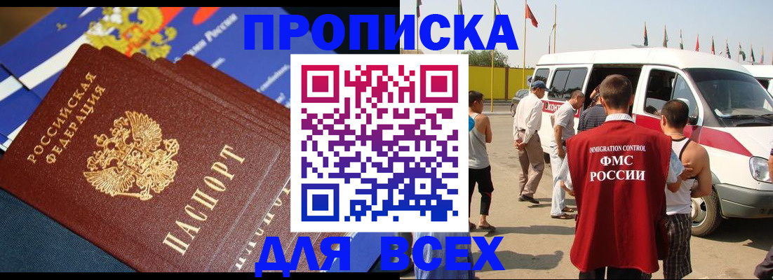 временная регистрация купить в Ардоне